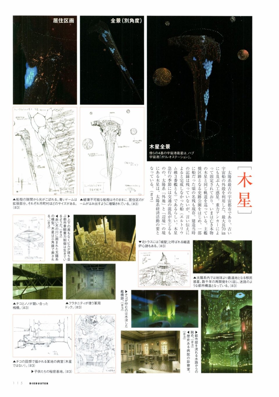 超弩级万能设定资料册韩漫全集-全一卷无删减无遮挡章节图片 