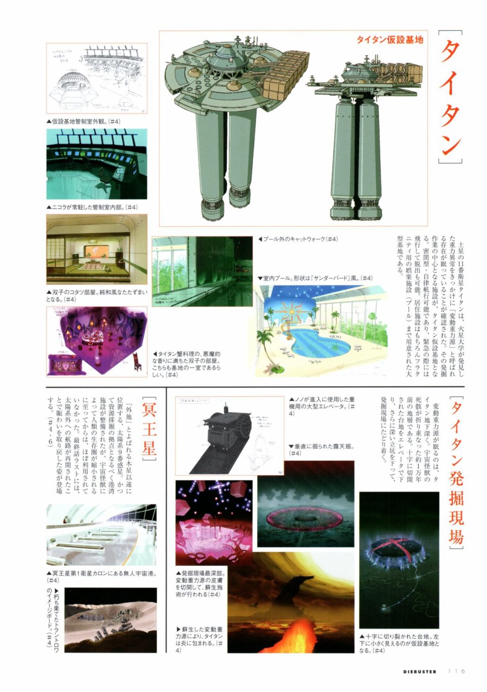 超弩级万能设定资料册韩漫全集-全一卷无删减无遮挡章节图片 