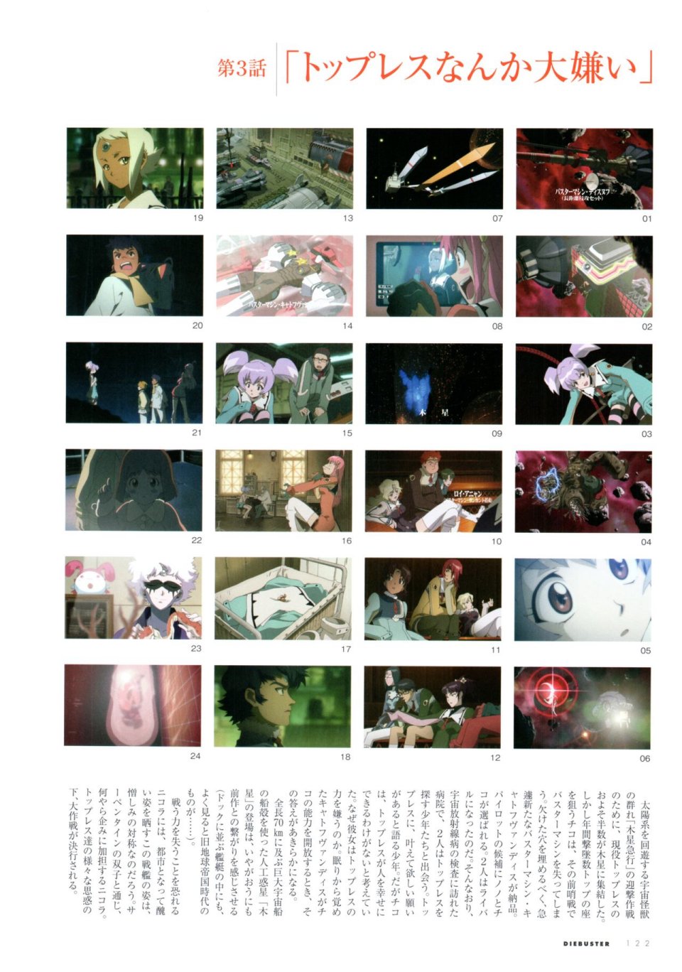 超弩级万能设定资料册韩漫全集-全一卷无删减无遮挡章节图片 