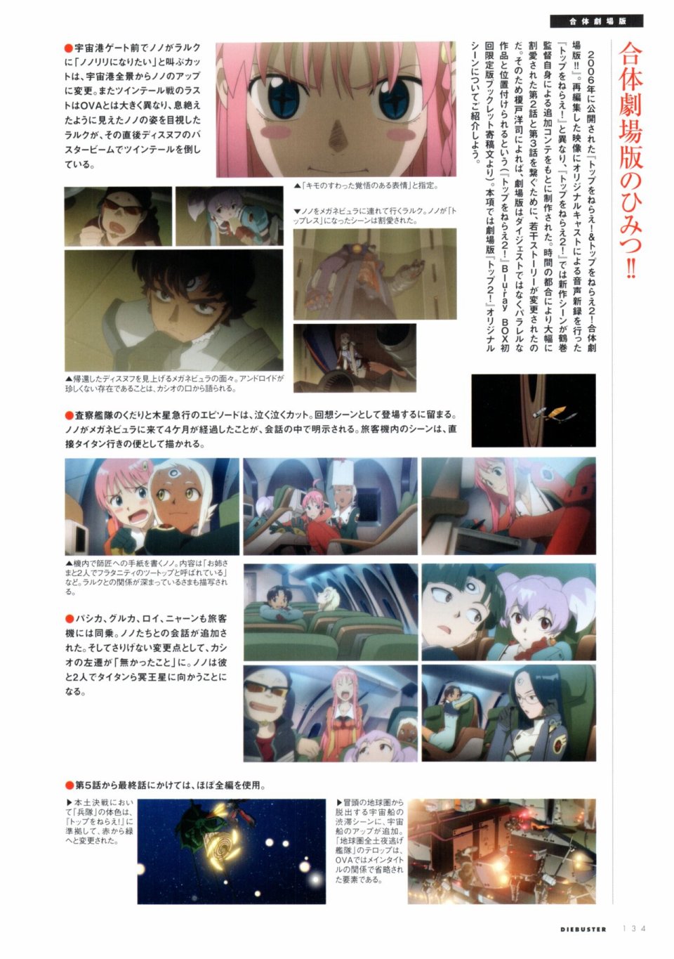 超弩级万能设定资料册韩漫全集-全一卷无删减无遮挡章节图片 