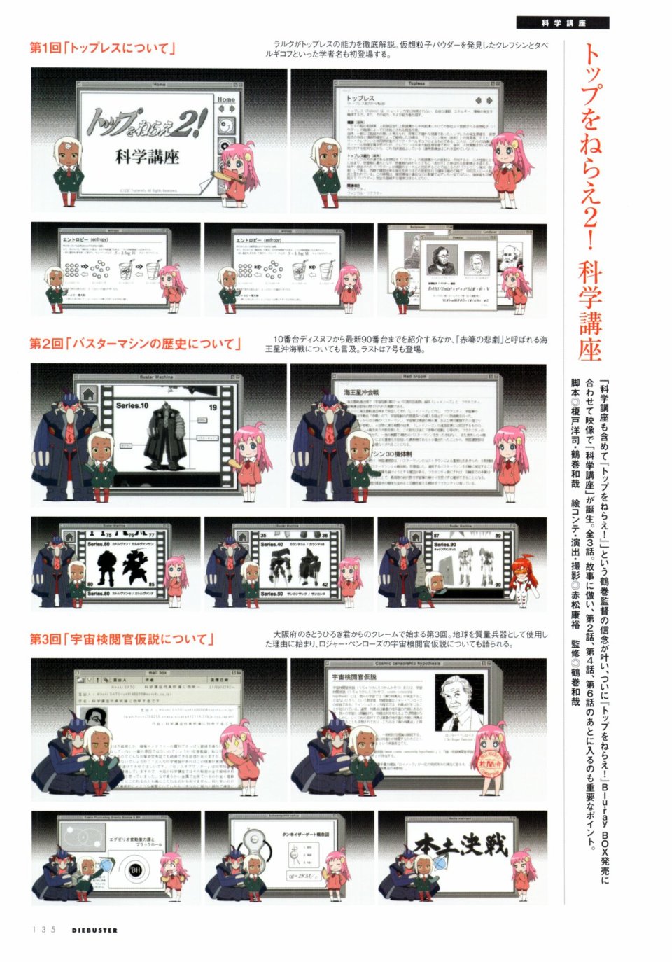 超弩级万能设定资料册韩漫全集-全一卷无删减无遮挡章节图片 