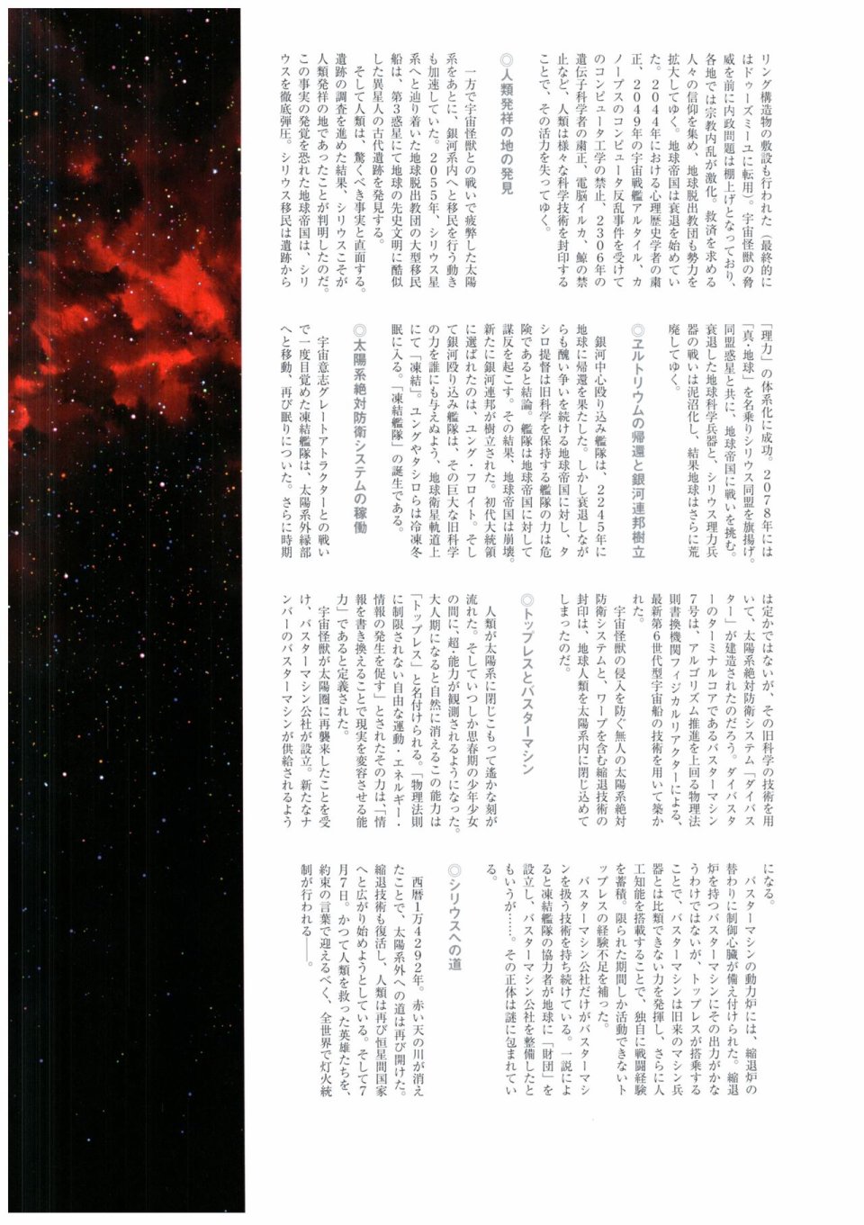 超弩级万能设定资料册韩漫全集-全一卷无删减无遮挡章节图片 