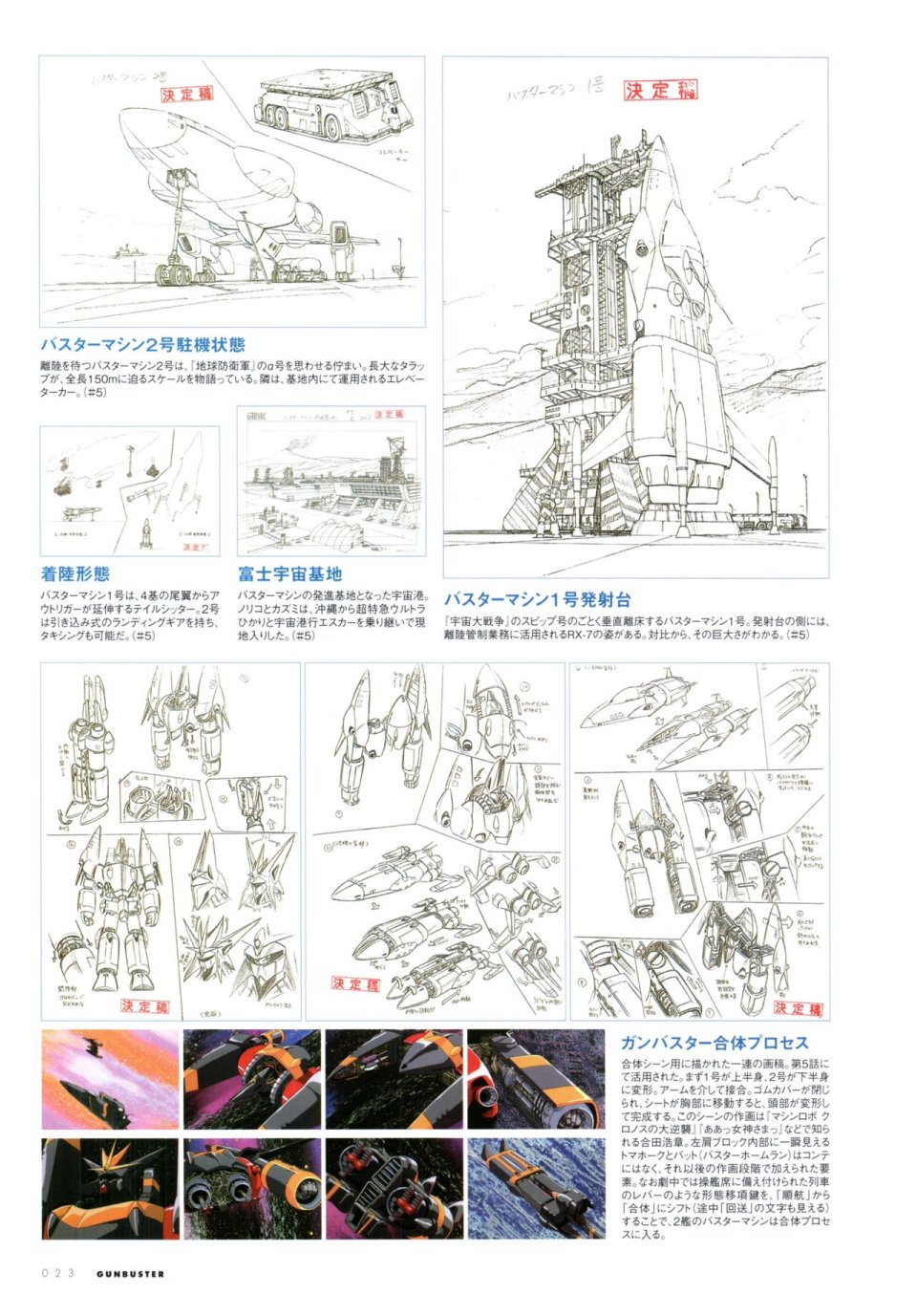 超弩级万能设定资料册韩漫全集-全一卷无删减无遮挡章节图片 