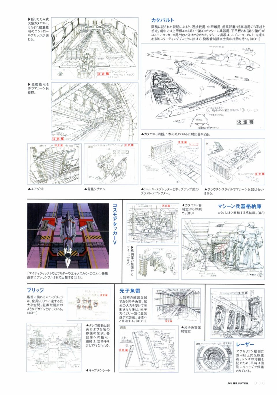 超弩级万能设定资料册韩漫全集-全一卷无删减无遮挡章节图片 