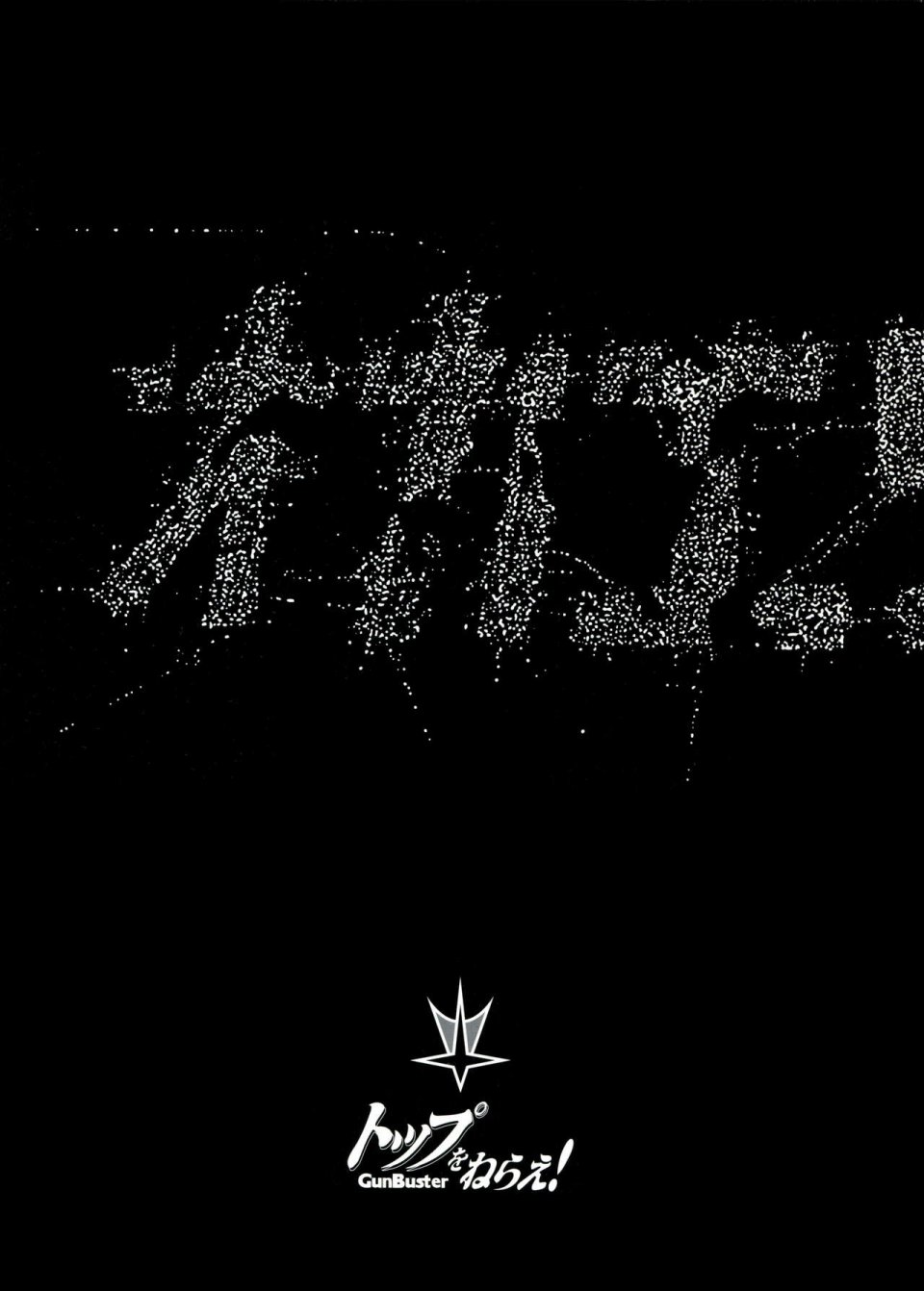 超弩级万能设定资料册韩漫全集-全一卷无删减无遮挡章节图片 