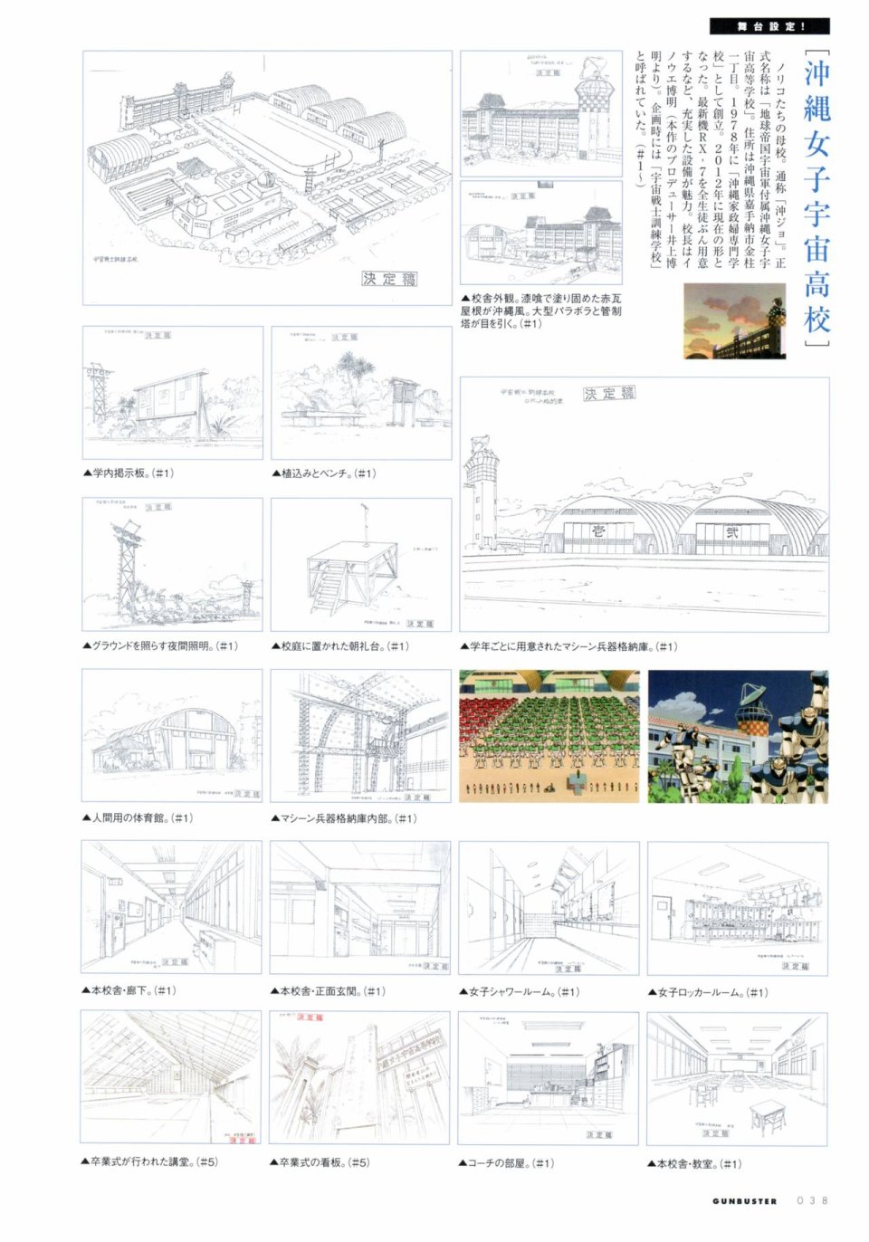 超弩级万能设定资料册韩漫全集-全一卷无删减无遮挡章节图片 
