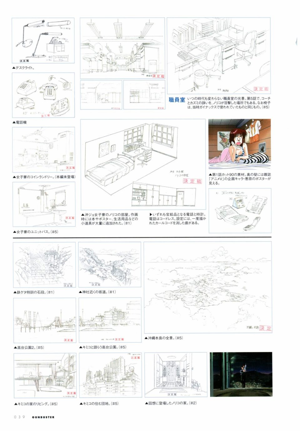 超弩级万能设定资料册韩漫全集-全一卷无删减无遮挡章节图片 