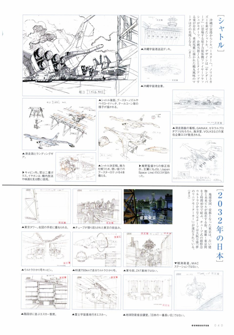 超弩级万能设定资料册韩漫全集-全一卷无删减无遮挡章节图片 