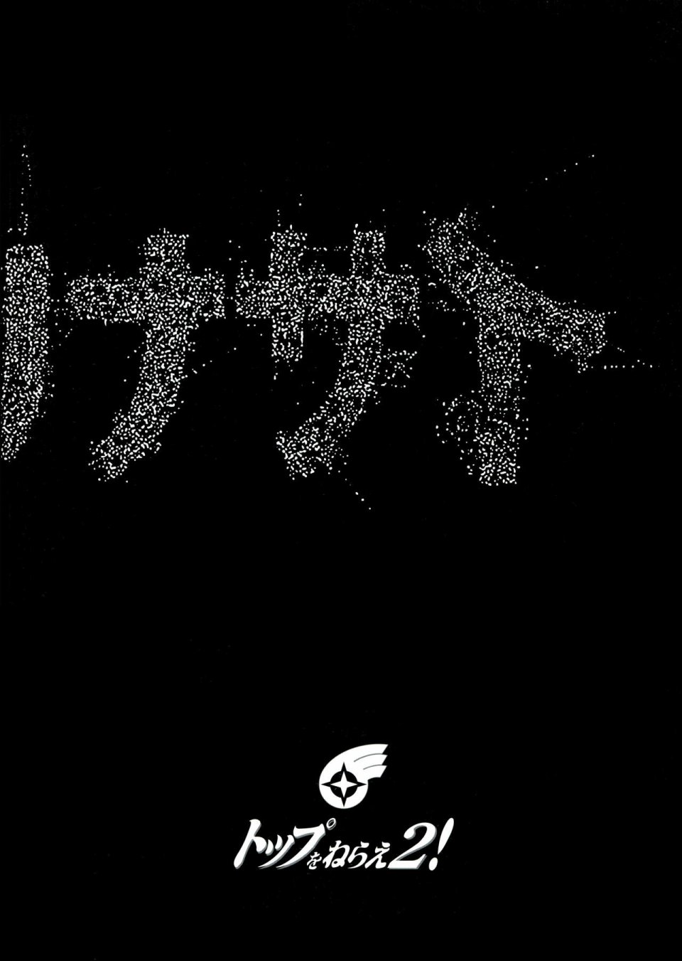 超弩级万能设定资料册韩漫全集-全一卷无删减无遮挡章节图片 