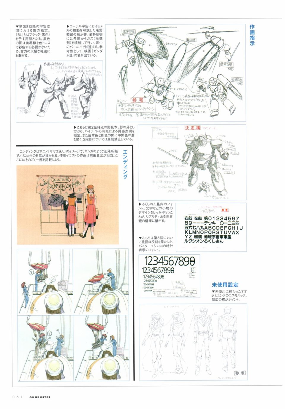 超弩级万能设定资料册韩漫全集-全一卷无删减无遮挡章节图片 