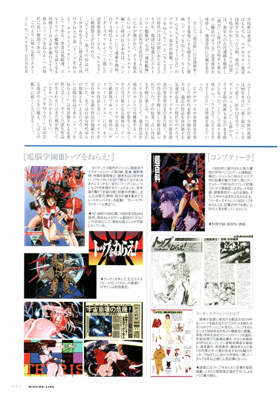 超弩级万能设定资料册韩漫全集-全一卷无删减无遮挡章节图片 