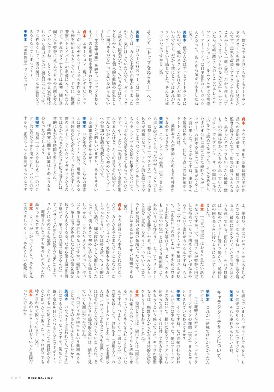 超弩级万能设定资料册韩漫全集-全一卷无删减无遮挡章节图片 