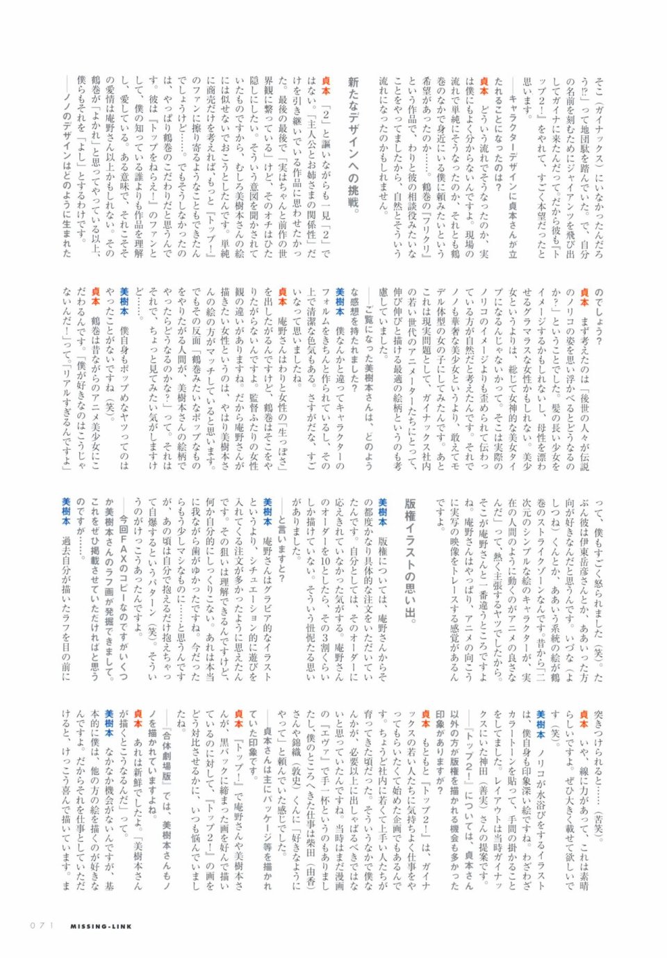 超弩级万能设定资料册韩漫全集-全一卷无删减无遮挡章节图片 