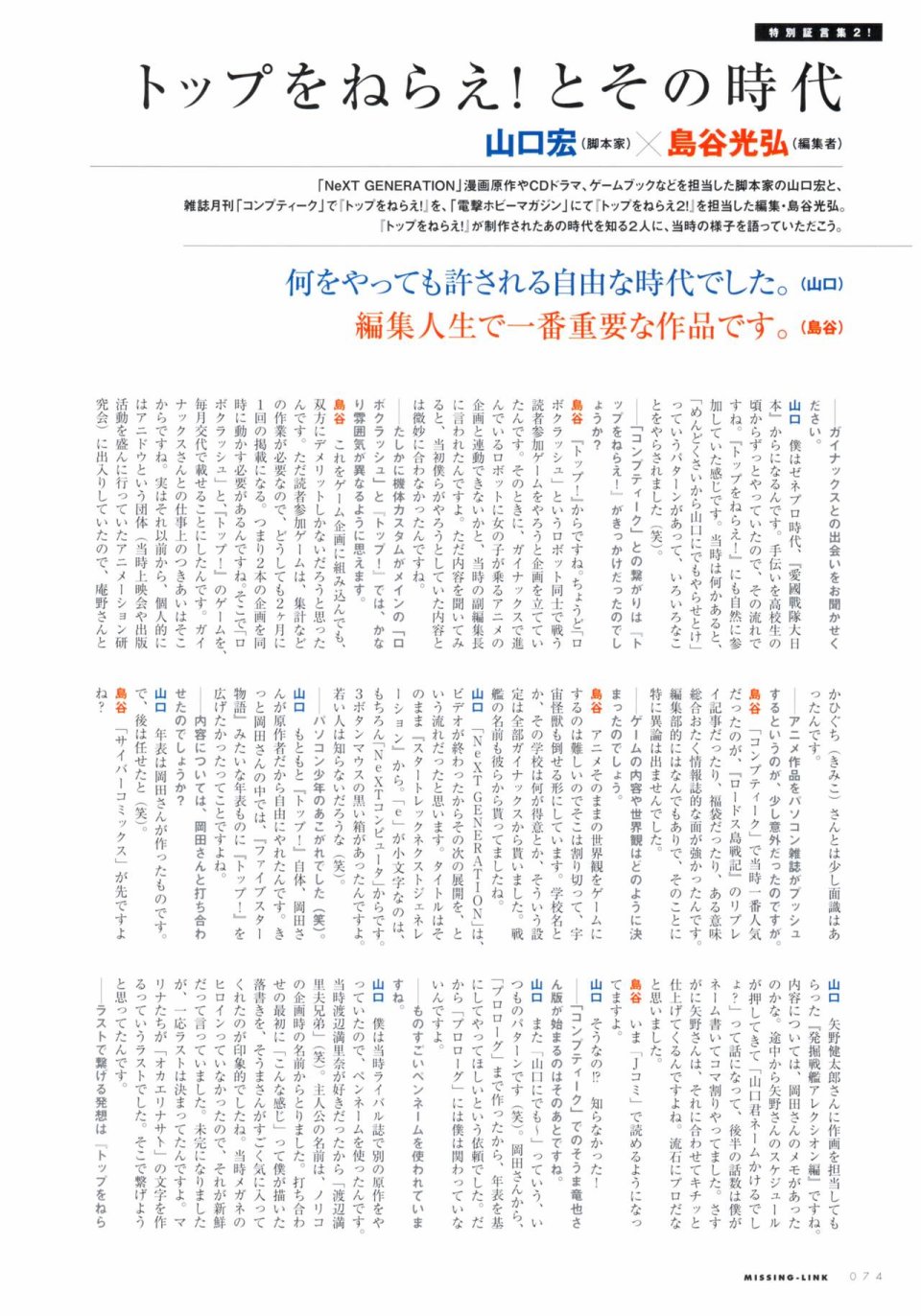 超弩级万能设定资料册韩漫全集-全一卷无删减无遮挡章节图片 