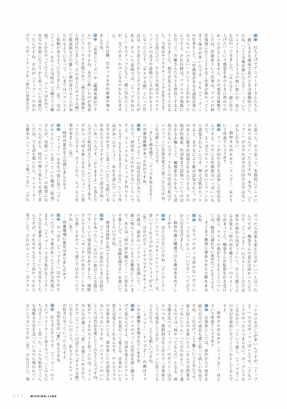 超弩级万能设定资料册韩漫全集-全一卷无删减无遮挡章节图片 