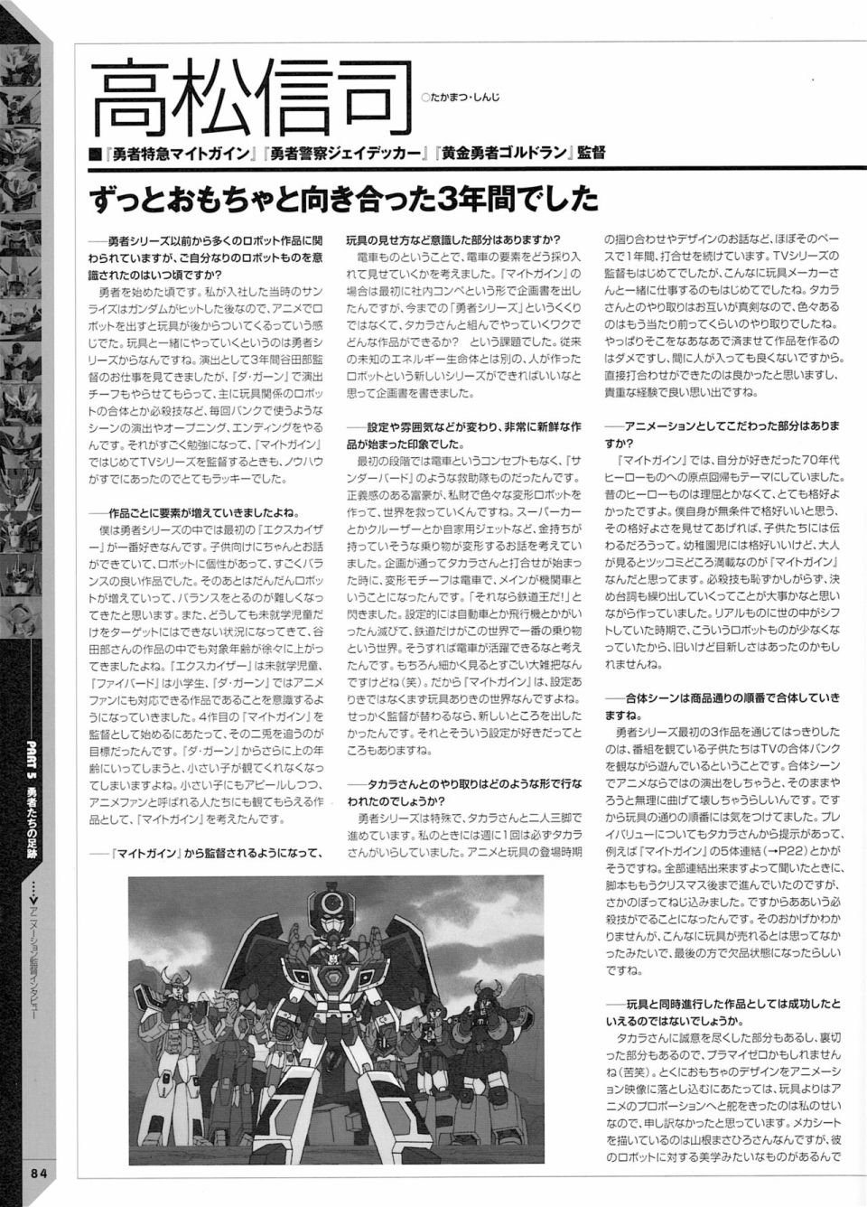 大勇者传说韩漫全集-全一册无删减无遮挡章节图片 