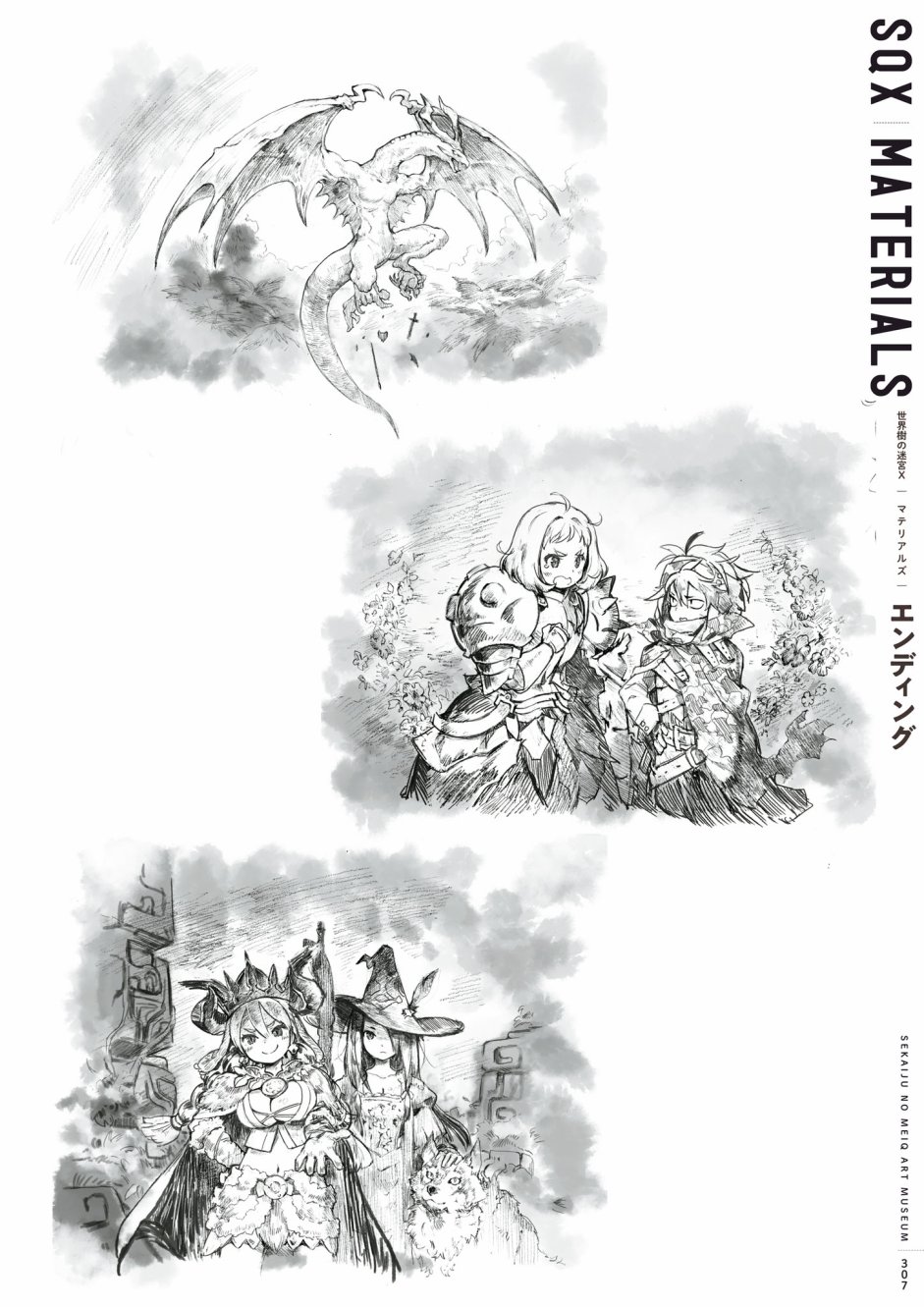 世界树迷宫 游戏设定画册韩漫全集-全一卷无删减无遮挡章节图片 