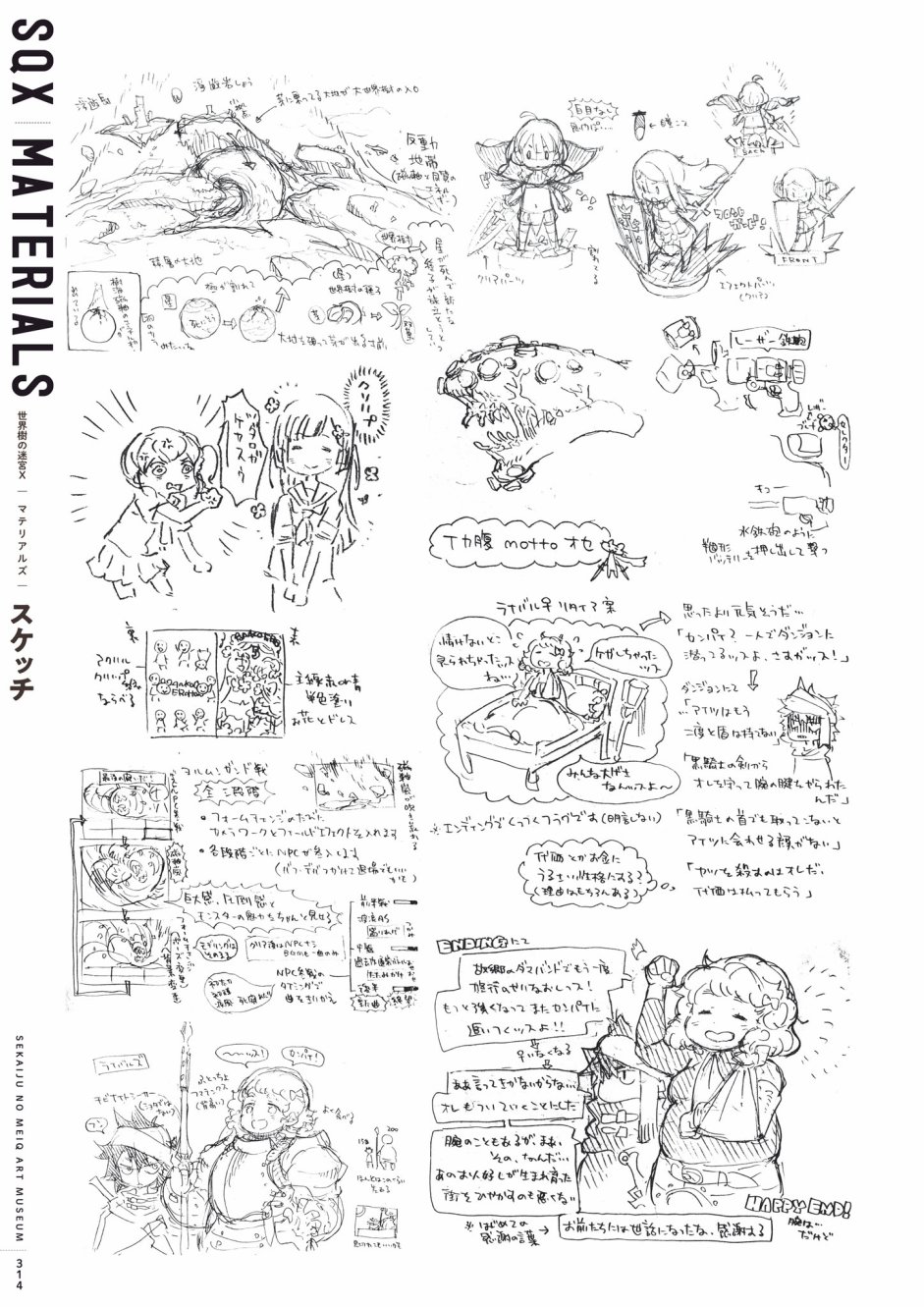 世界树迷宫 游戏设定画册韩漫全集-全一卷无删减无遮挡章节图片 