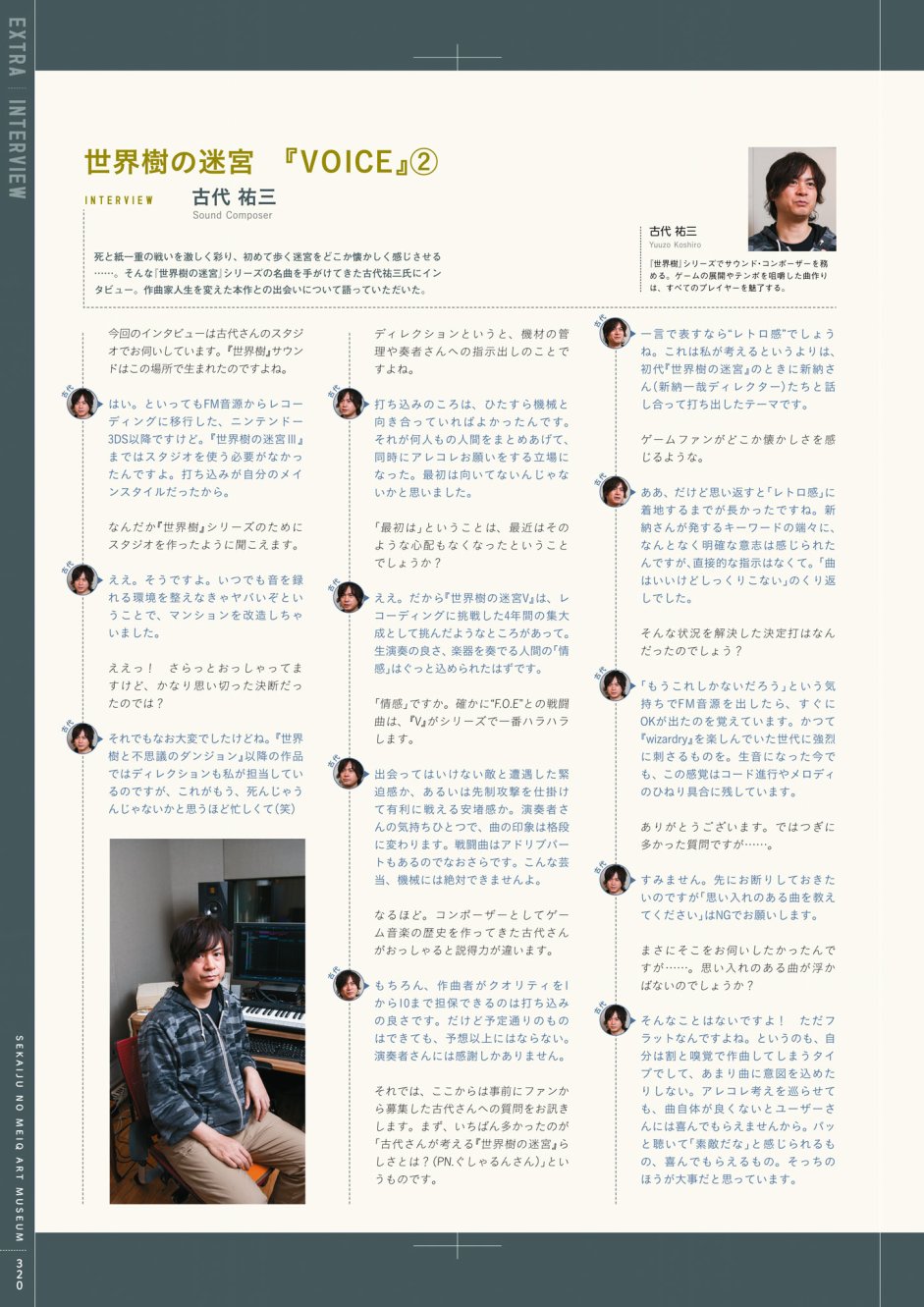 世界树迷宫 游戏设定画册韩漫全集-全一卷无删减无遮挡章节图片 