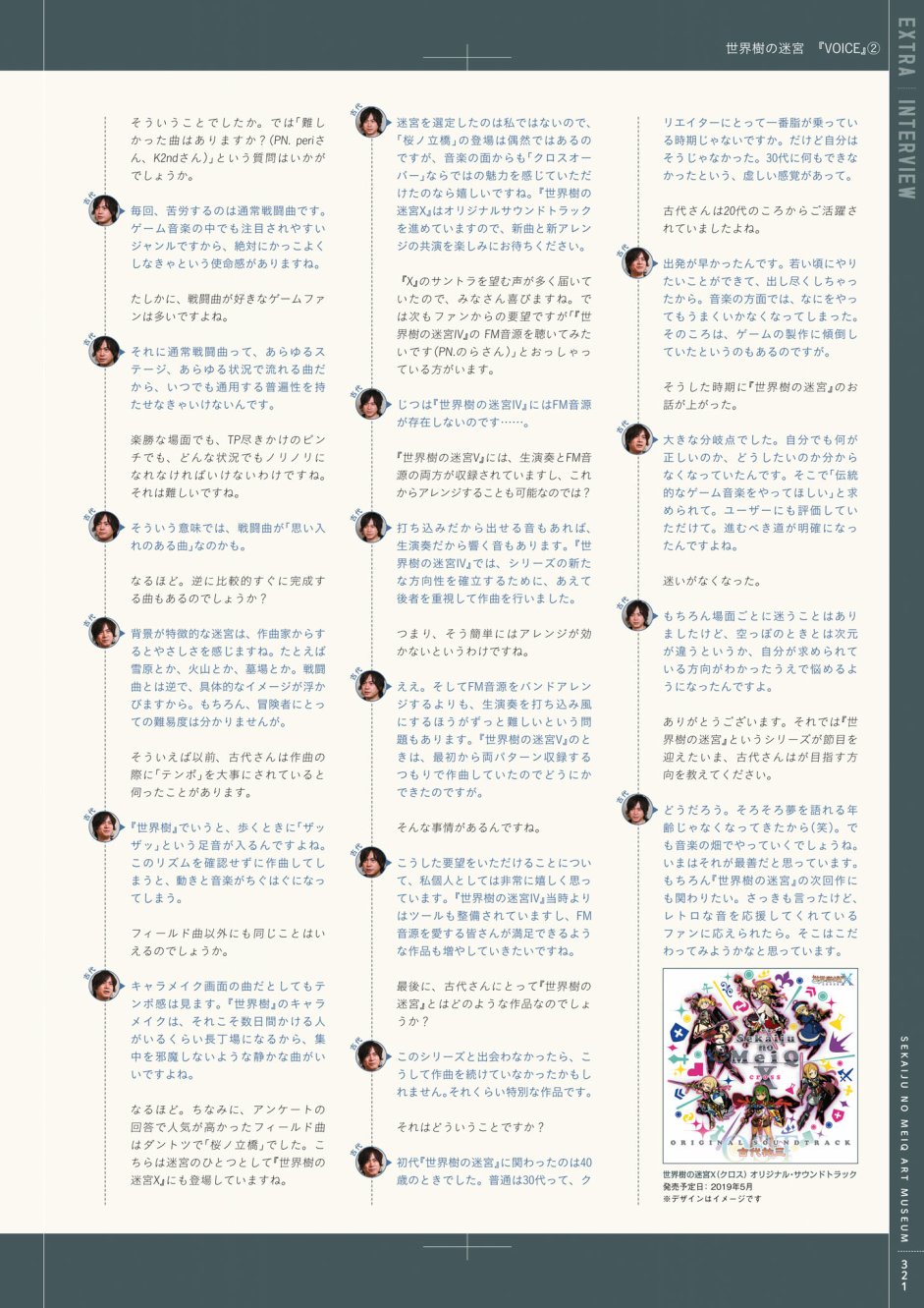 世界树迷宫 游戏设定画册韩漫全集-全一卷无删减无遮挡章节图片 
