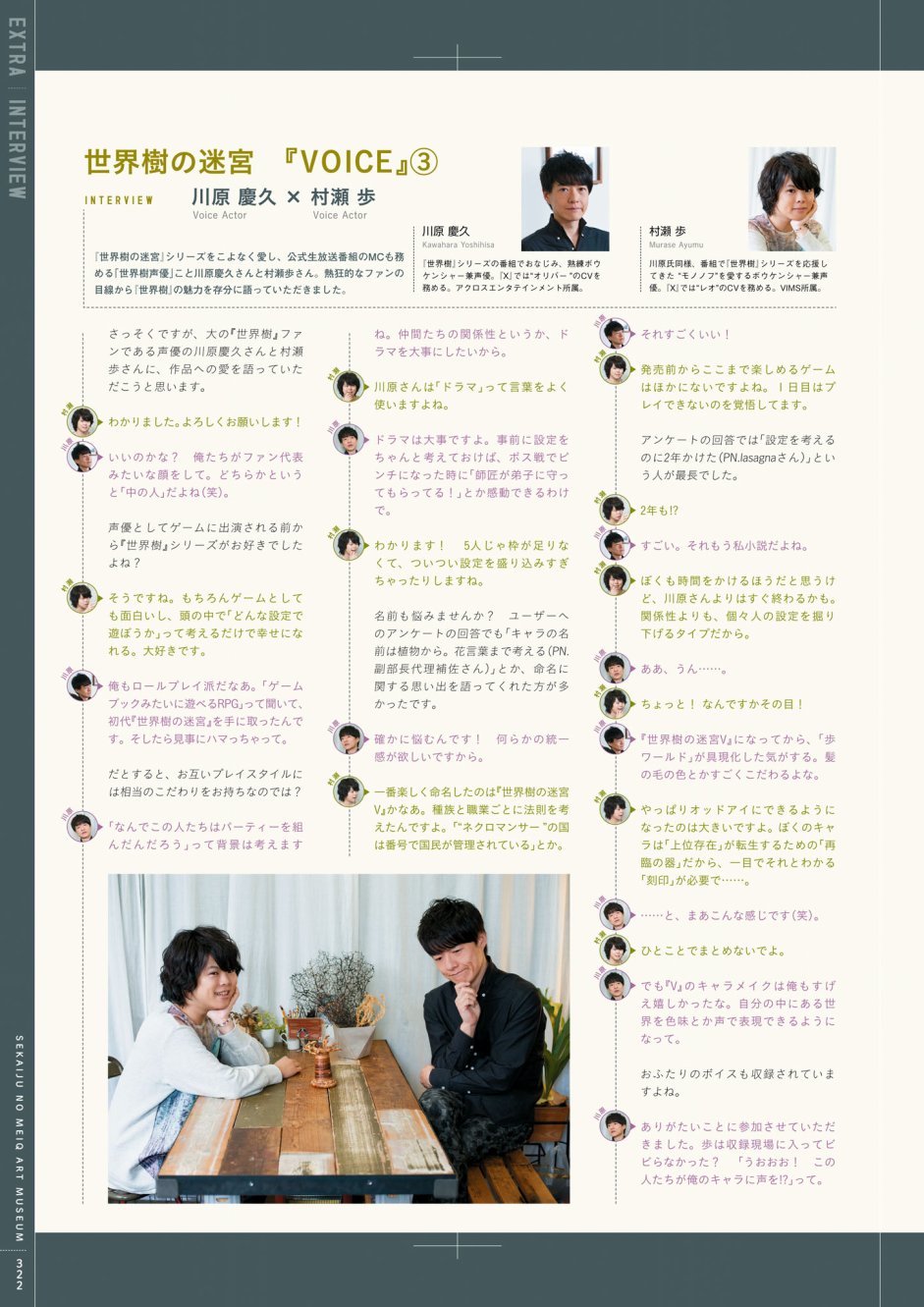 世界树迷宫 游戏设定画册韩漫全集-全一卷无删减无遮挡章节图片 