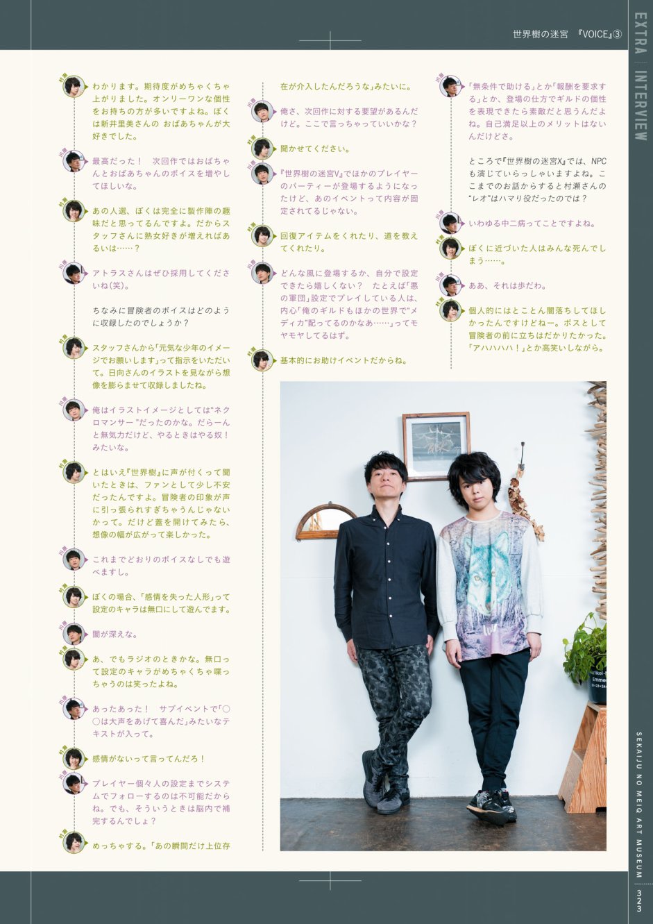 世界树迷宫 游戏设定画册韩漫全集-全一卷无删减无遮挡章节图片 