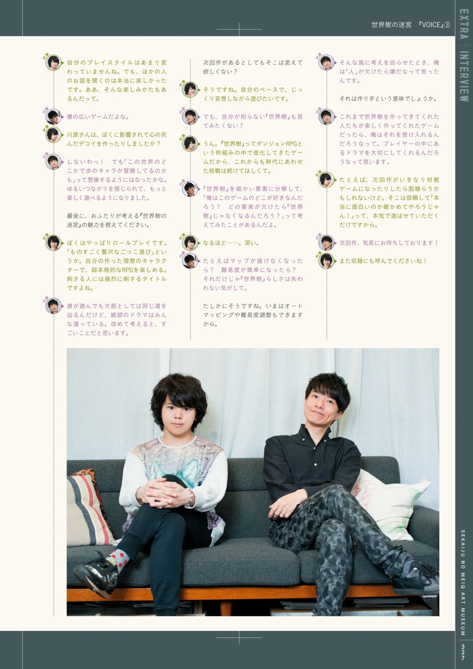 世界树迷宫 游戏设定画册韩漫全集-全一卷无删减无遮挡章节图片 