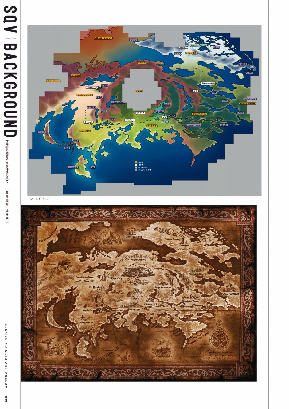 世界树迷宫 游戏设定画册韩漫全集-全一卷无删减无遮挡章节图片 