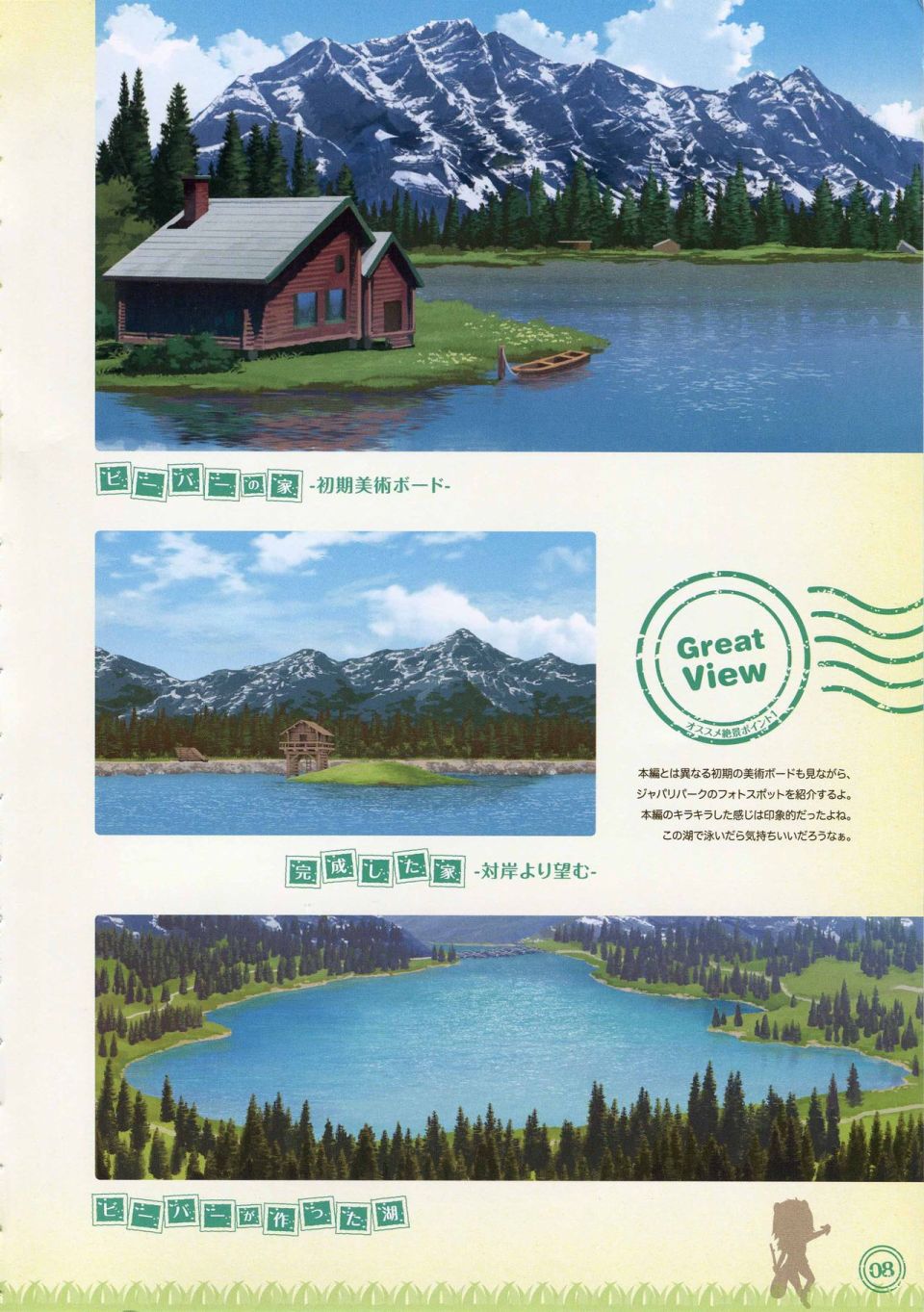动物朋友 动画设定资料画册韩漫全集-全一册无删减无遮挡章节图片 