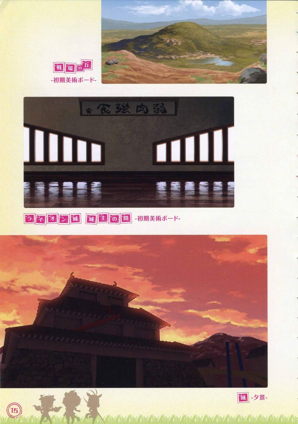 动物朋友 动画设定资料画册韩漫全集-全一册无删减无遮挡章节图片 