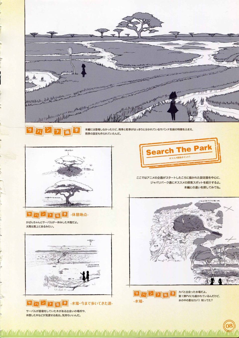 动物朋友 动画设定资料画册韩漫全集-全一册无删减无遮挡章节图片 