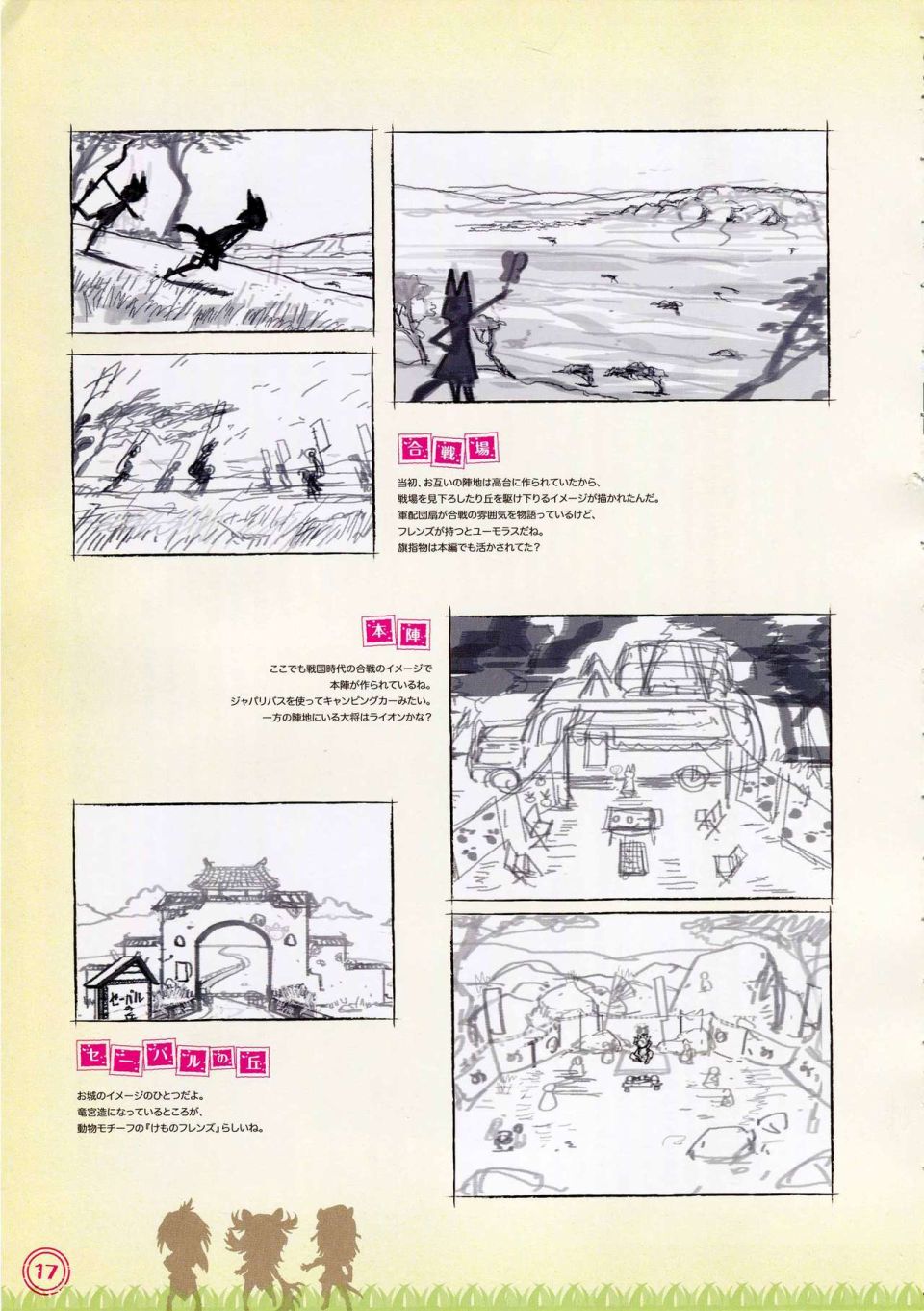 动物朋友 动画设定资料画册韩漫全集-全一册无删减无遮挡章节图片 