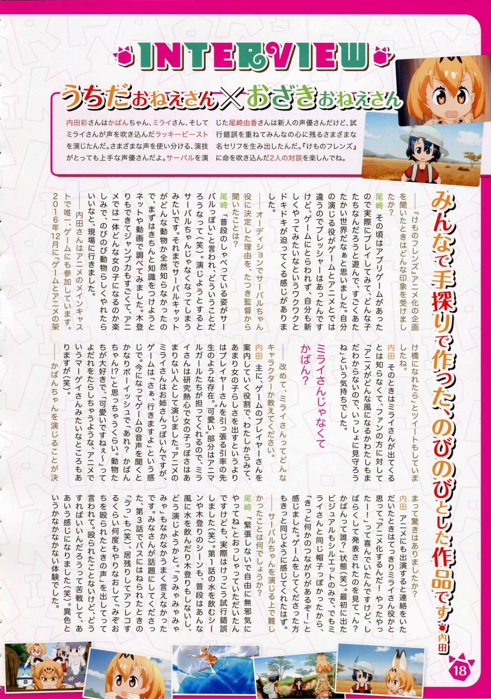 动物朋友 动画设定资料画册韩漫全集-全一册无删减无遮挡章节图片 