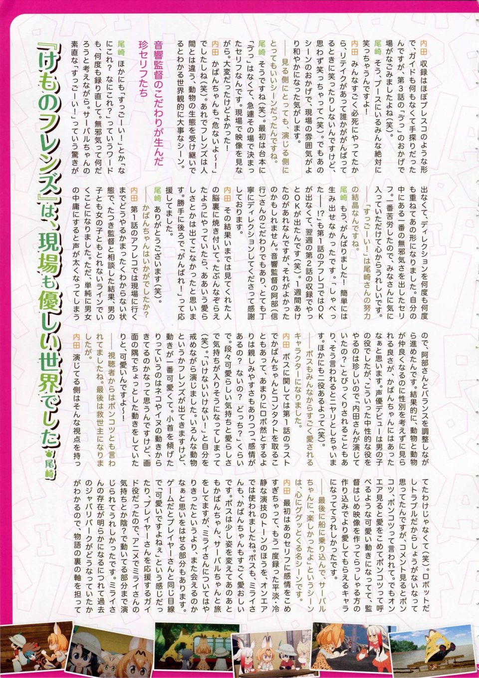 动物朋友 动画设定资料画册韩漫全集-全一册无删减无遮挡章节图片 