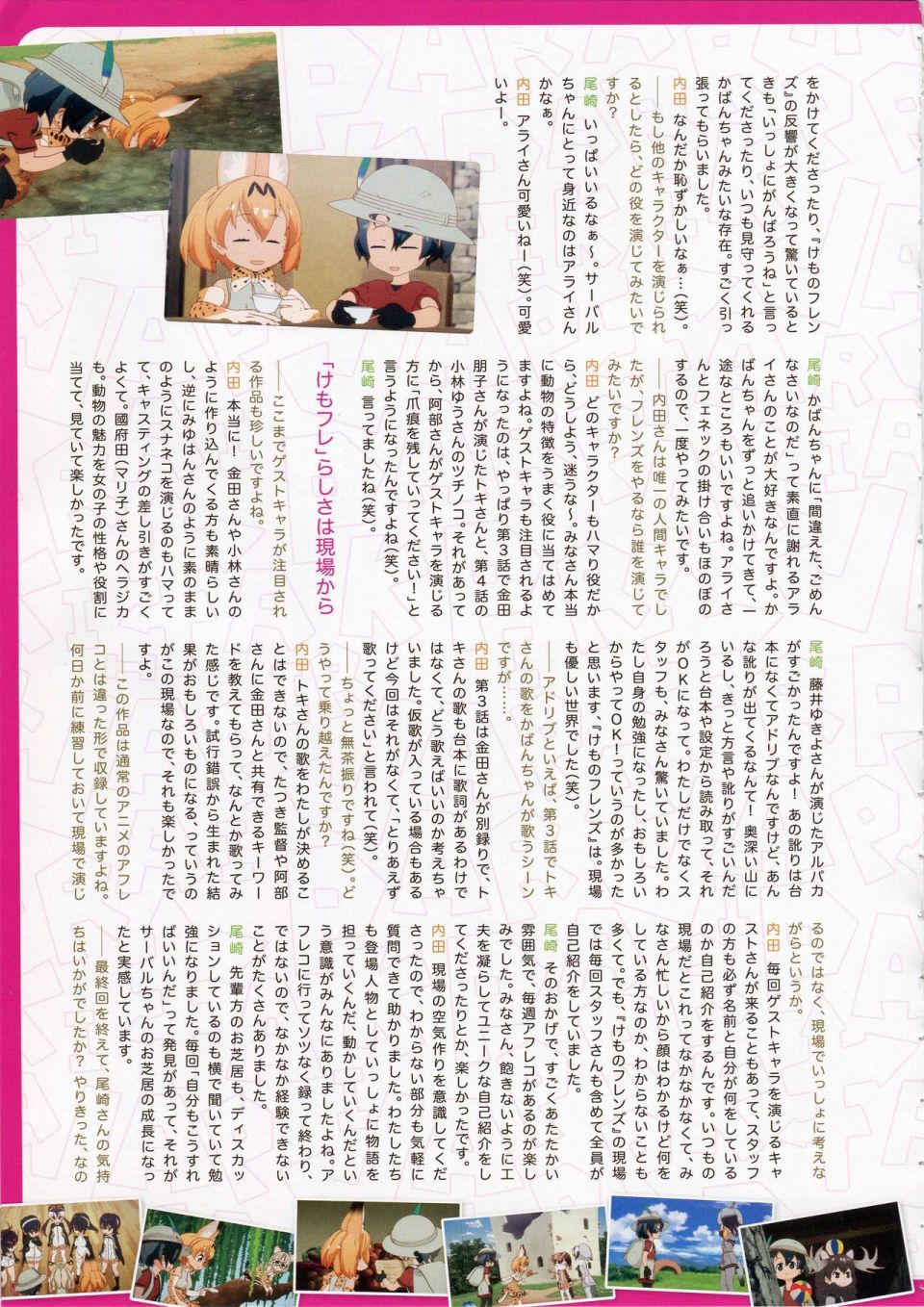 动物朋友 动画设定资料画册韩漫全集-全一册无删减无遮挡章节图片 