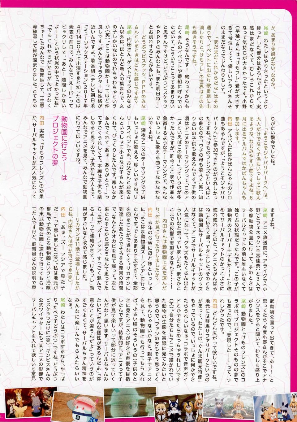 动物朋友 动画设定资料画册韩漫全集-全一册无删减无遮挡章节图片 