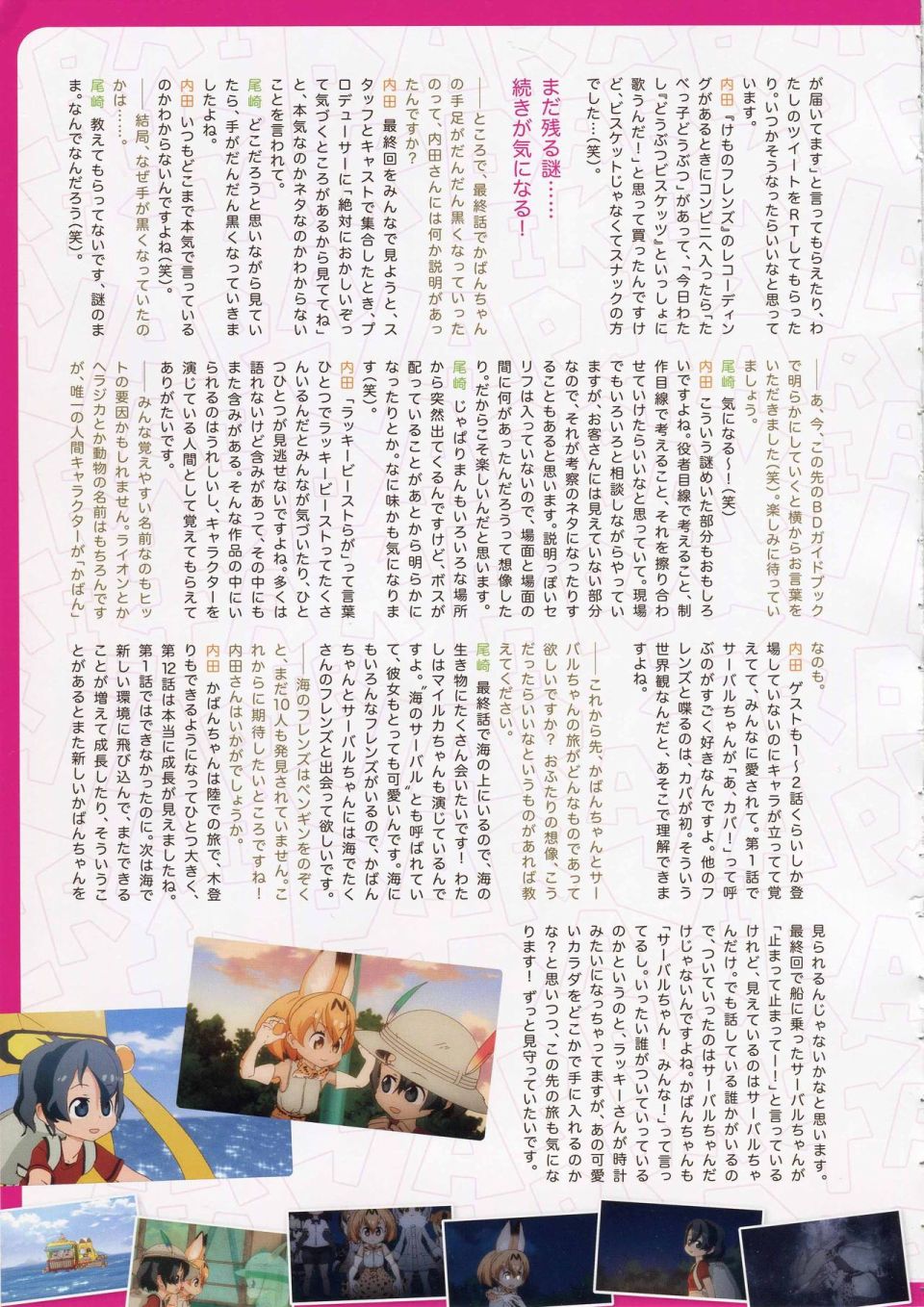 动物朋友 动画设定资料画册韩漫全集-全一册无删减无遮挡章节图片 