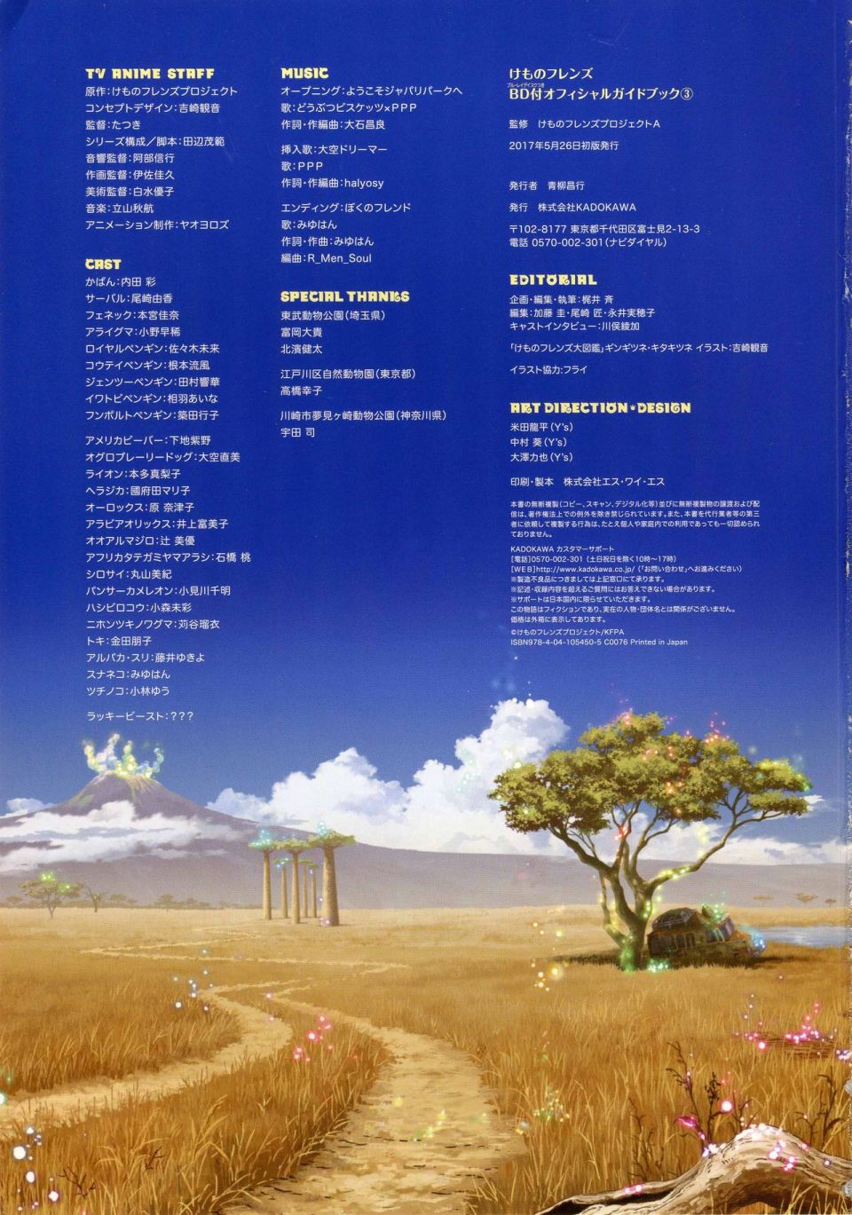 动物朋友 动画设定资料画册韩漫全集-全一册无删减无遮挡章节图片 