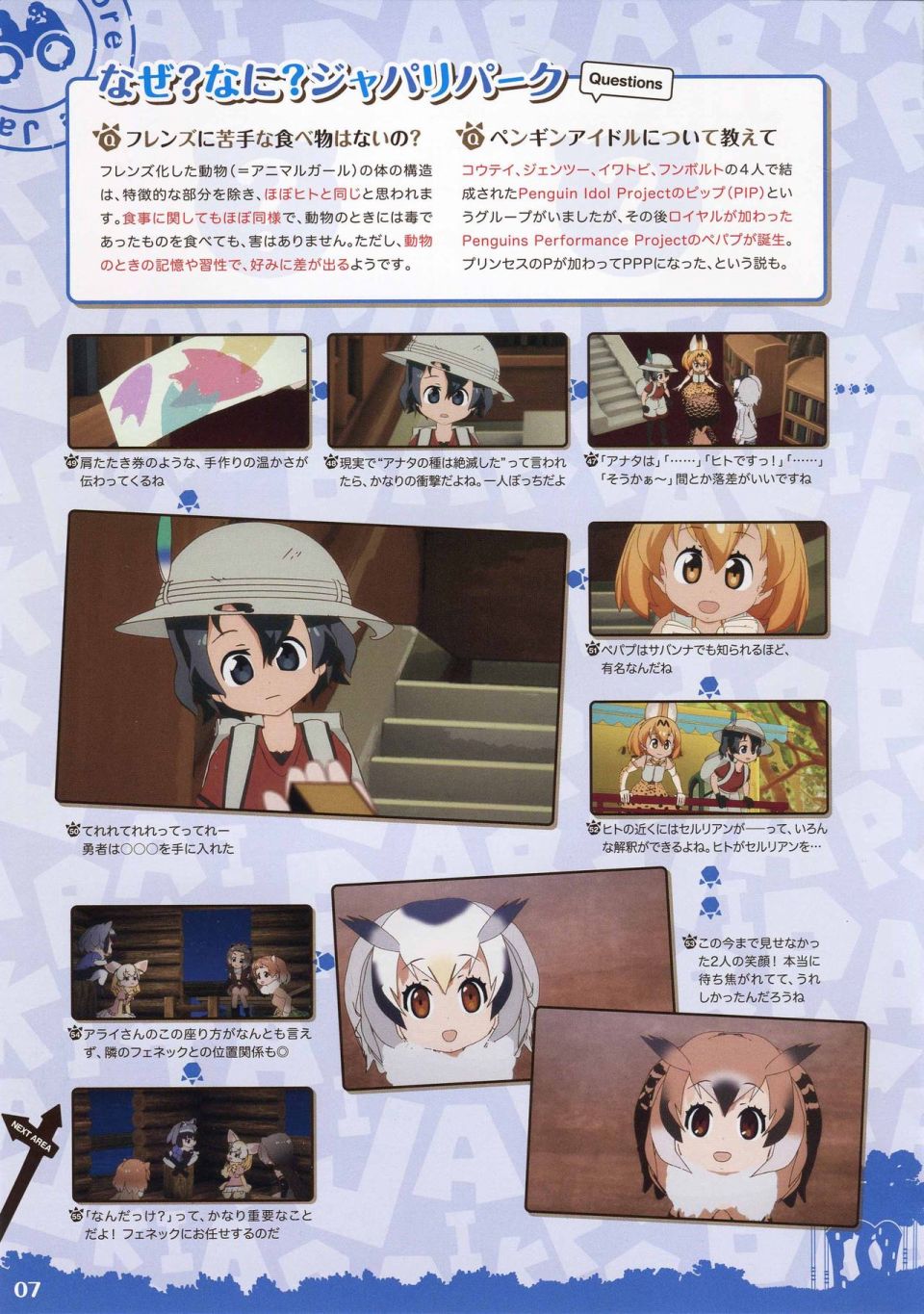 动物朋友 动画设定资料画册韩漫全集-全一册无删减无遮挡章节图片 