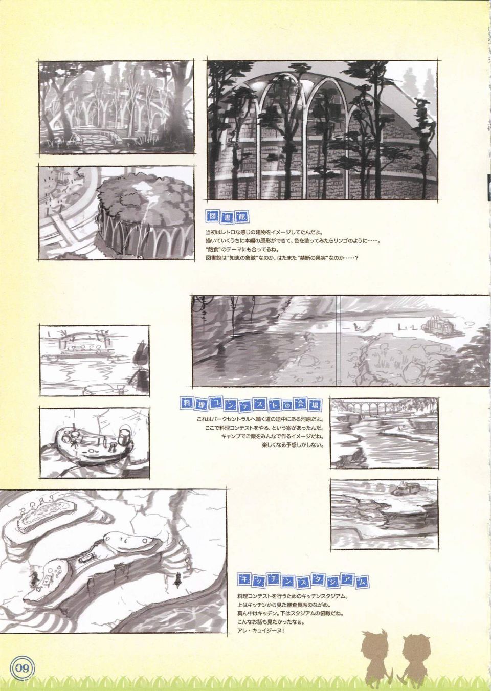 动物朋友 动画设定资料画册韩漫全集-全一册无删减无遮挡章节图片 