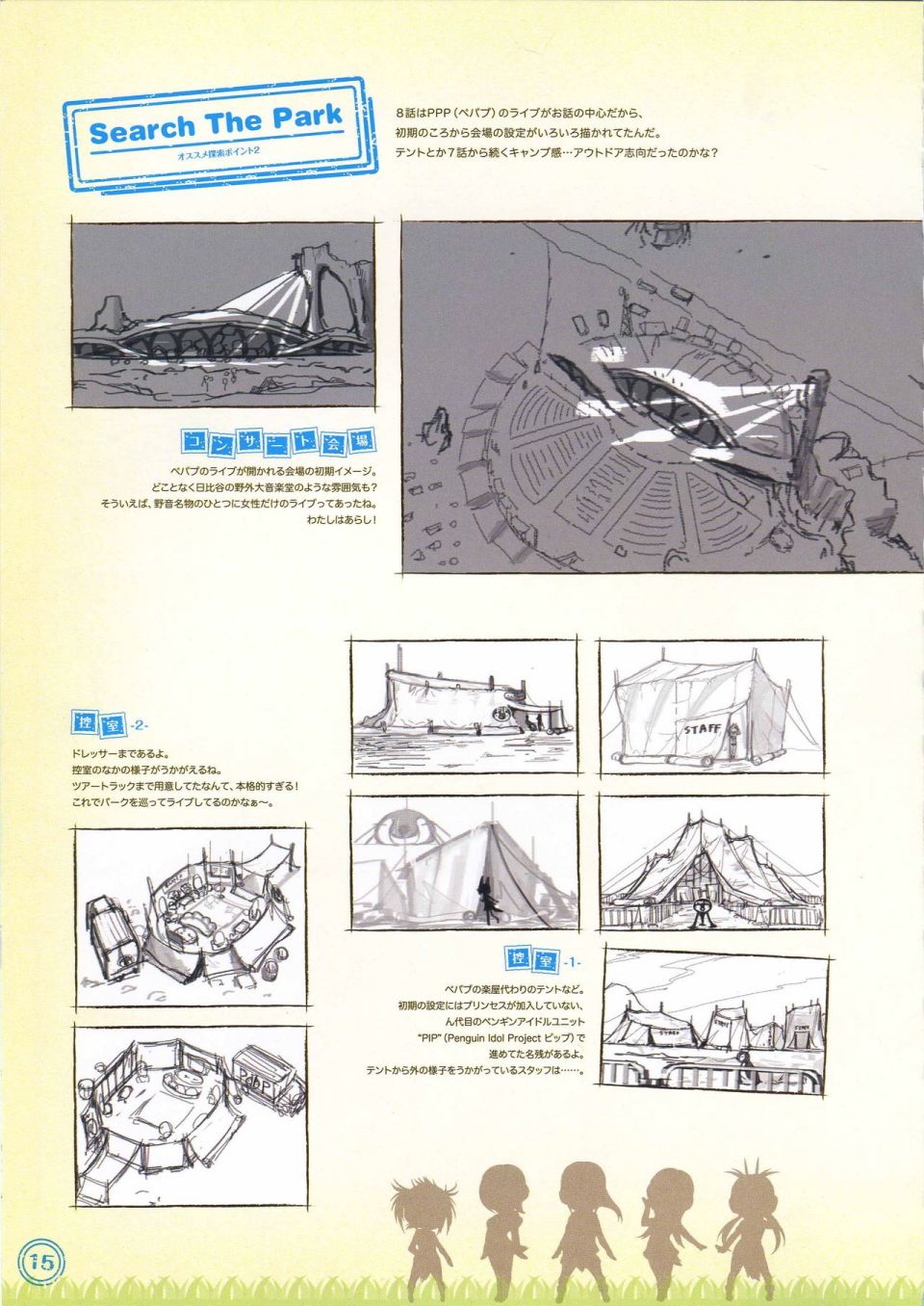 动物朋友 动画设定资料画册韩漫全集-全一册无删减无遮挡章节图片 