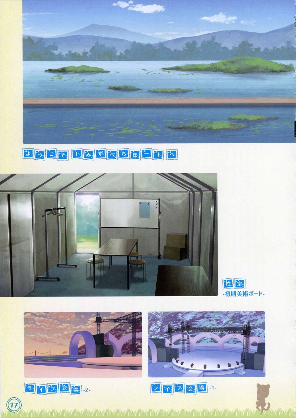 动物朋友 动画设定资料画册韩漫全集-全一册无删减无遮挡章节图片 