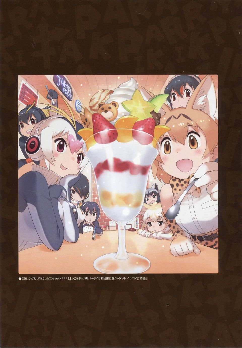 动物朋友 动画设定资料画册韩漫全集-全一册无删减无遮挡章节图片 