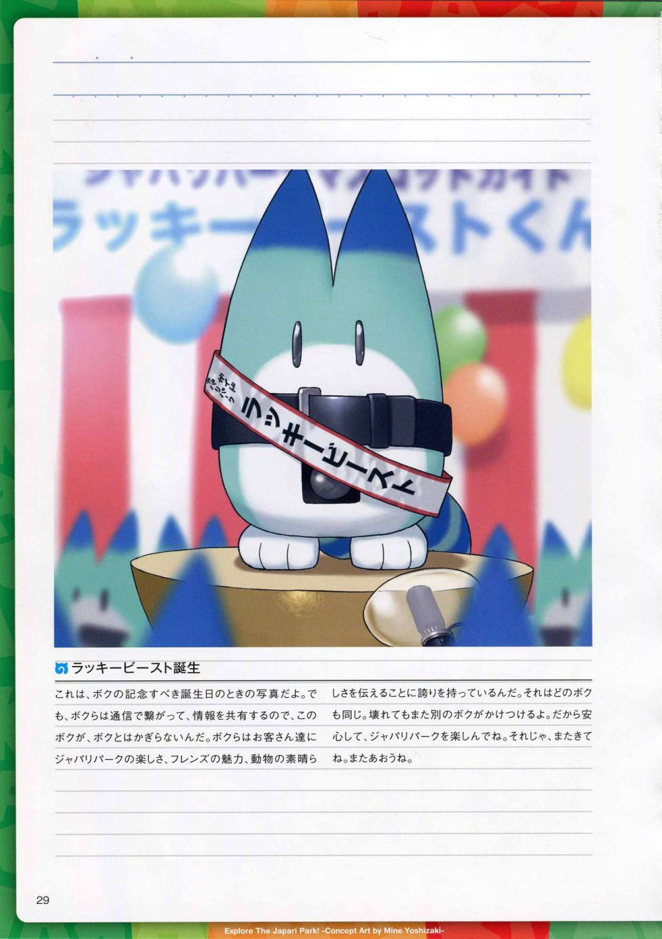 动物朋友 动画设定资料画册韩漫全集-全一册无删减无遮挡章节图片 