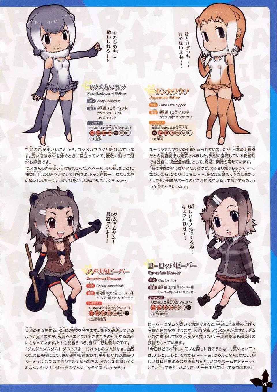 动物朋友 动画设定资料画册韩漫全集-全一册无删减无遮挡章节图片 
