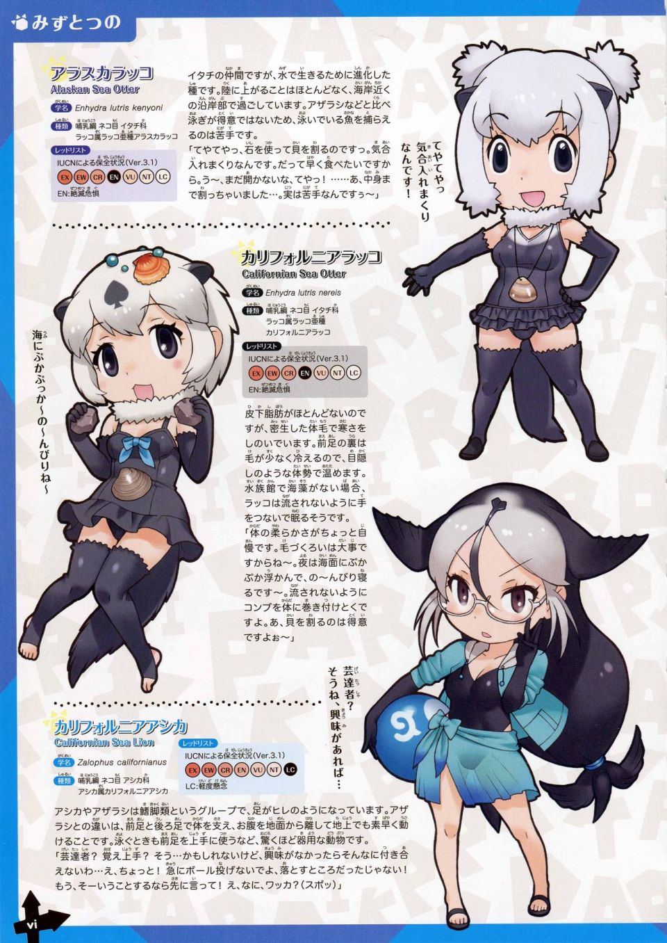 动物朋友 动画设定资料画册韩漫全集-全一册无删减无遮挡章节图片 