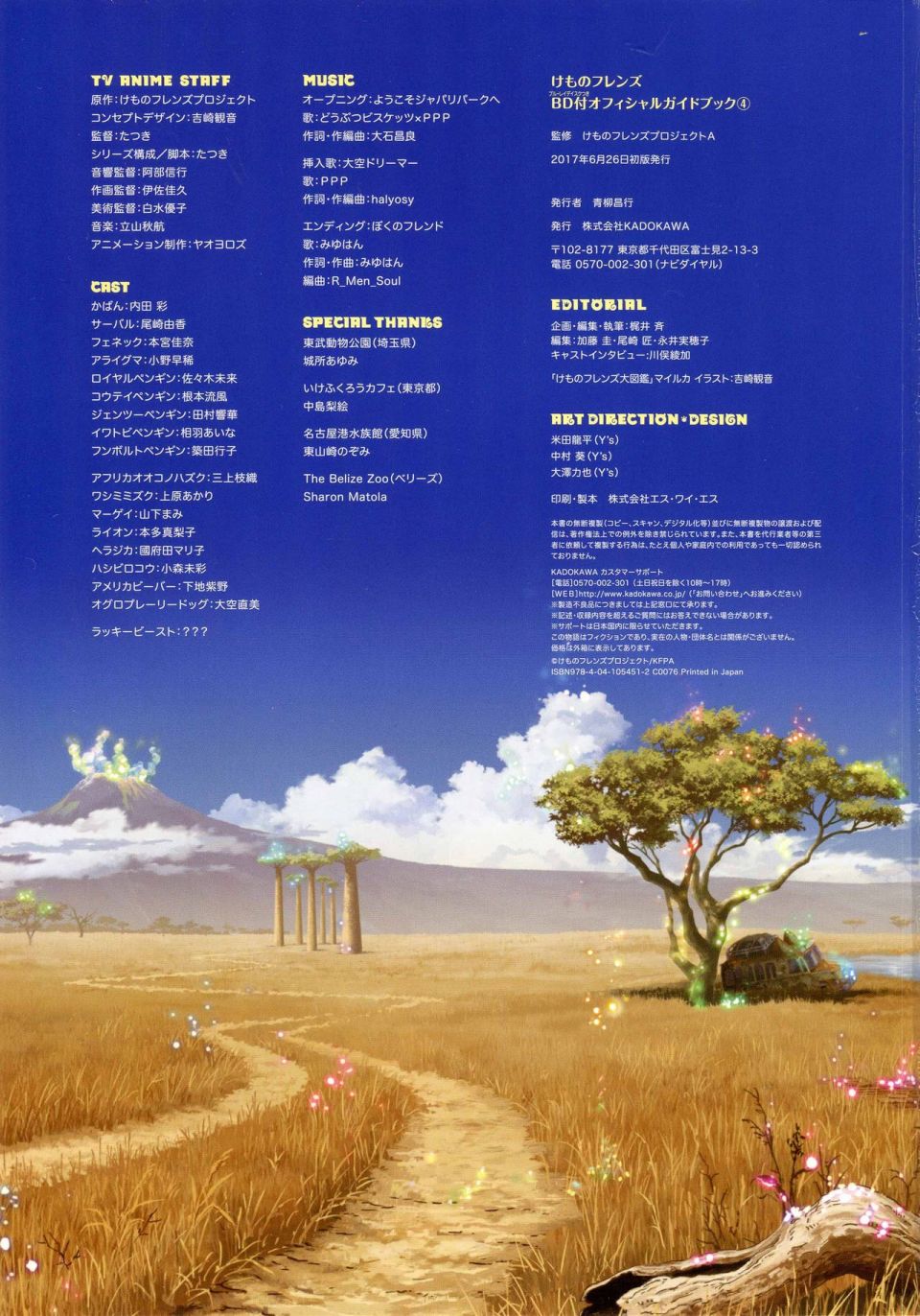 动物朋友 动画设定资料画册韩漫全集-全一册无删减无遮挡章节图片 