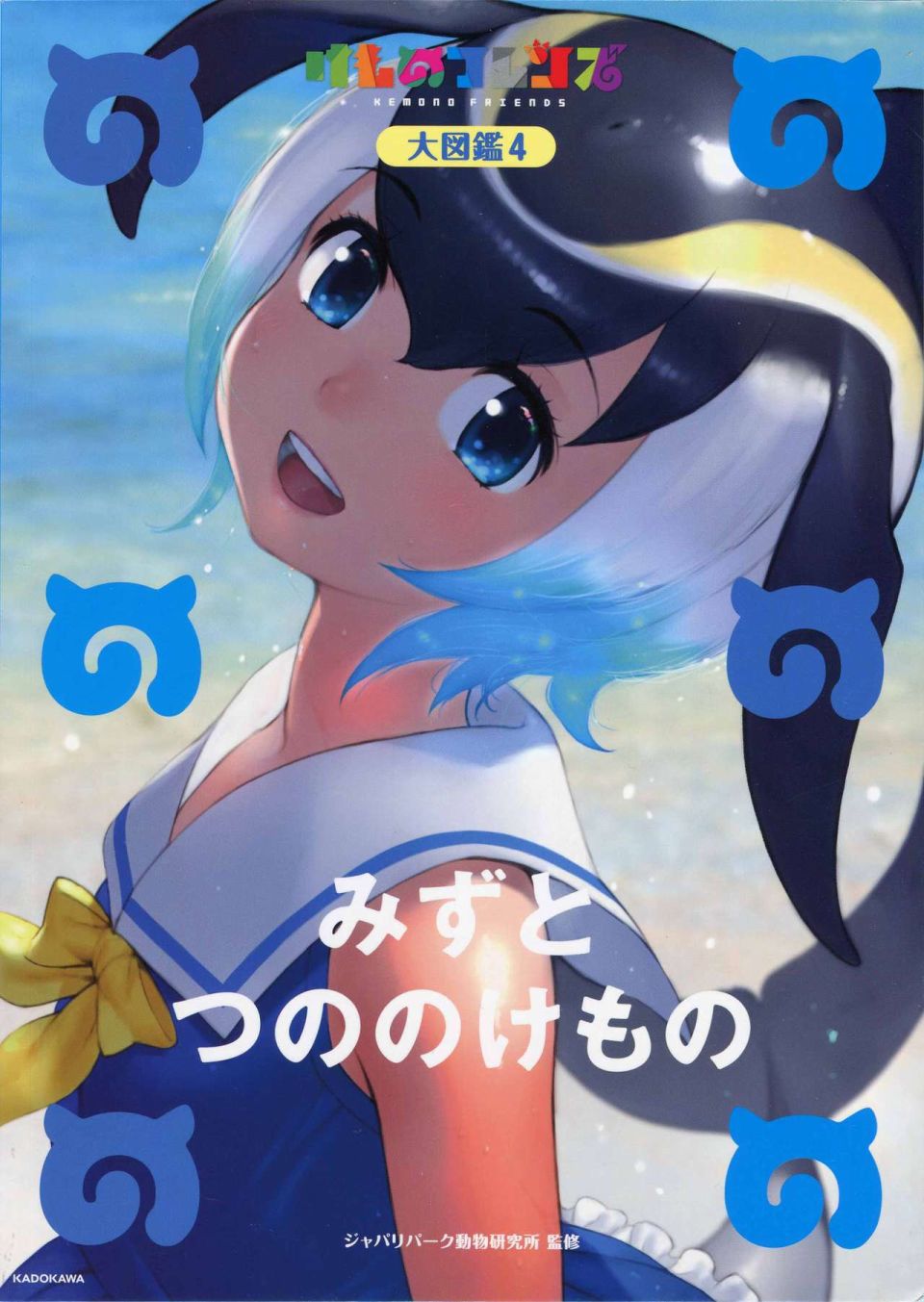 动物朋友 动画设定资料画册韩漫全集-全一册无删减无遮挡章节图片 