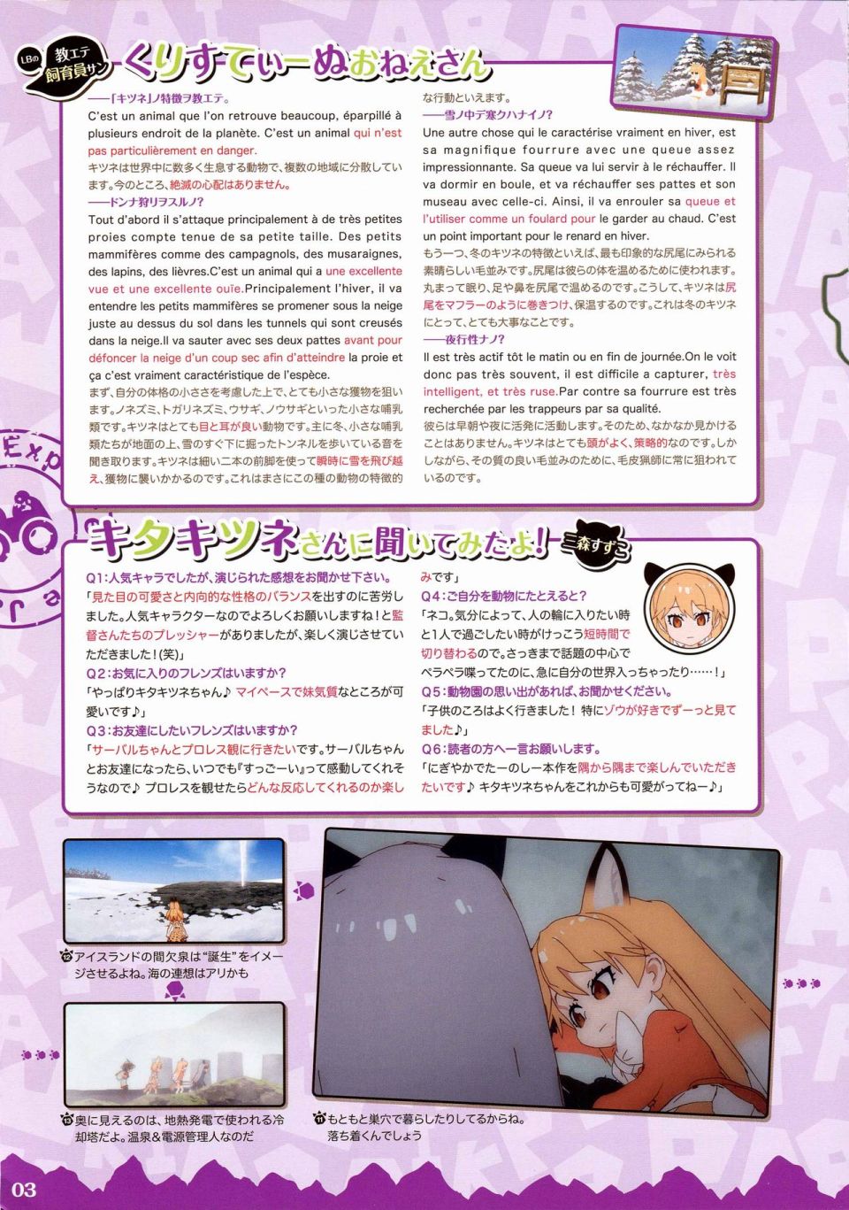 动物朋友 动画设定资料画册韩漫全集-全一册无删减无遮挡章节图片 