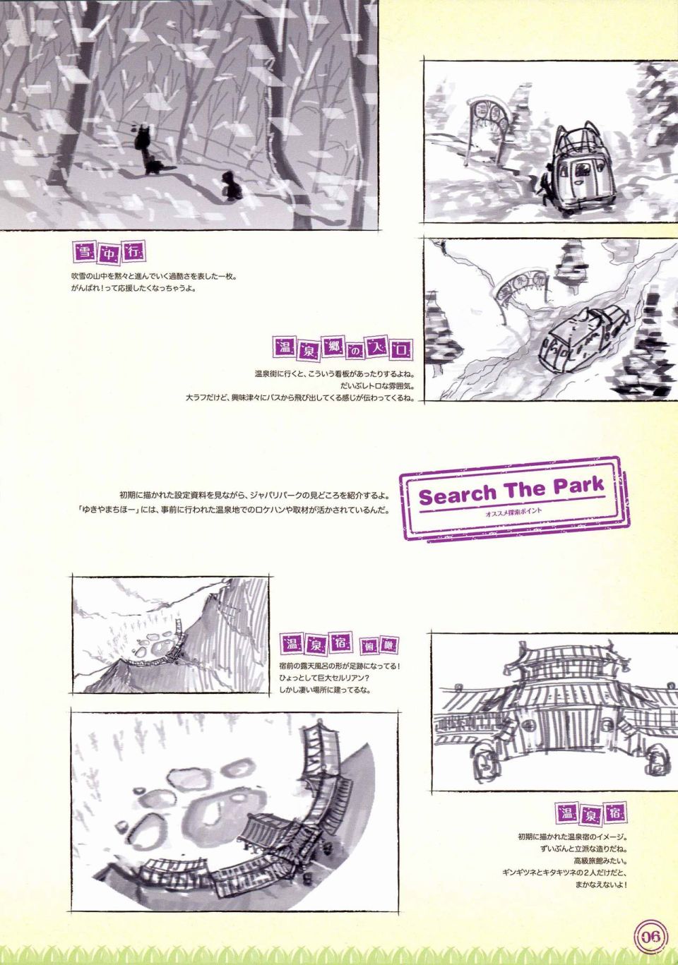 动物朋友 动画设定资料画册韩漫全集-全一册无删减无遮挡章节图片 